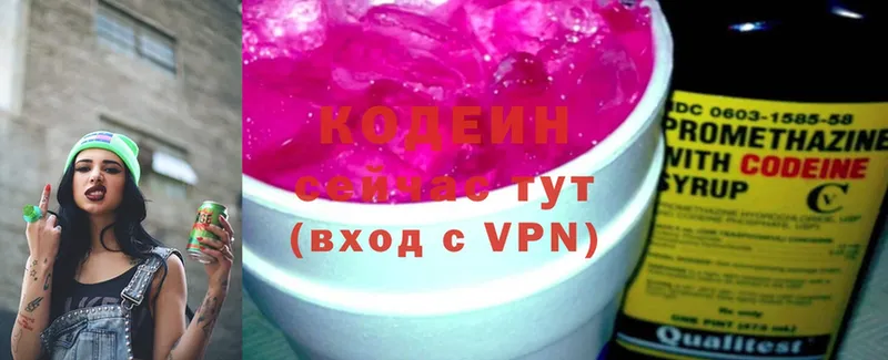 цена   Кубинка  блэк спрут как зайти  Кодеиновый сироп Lean Purple Drank 